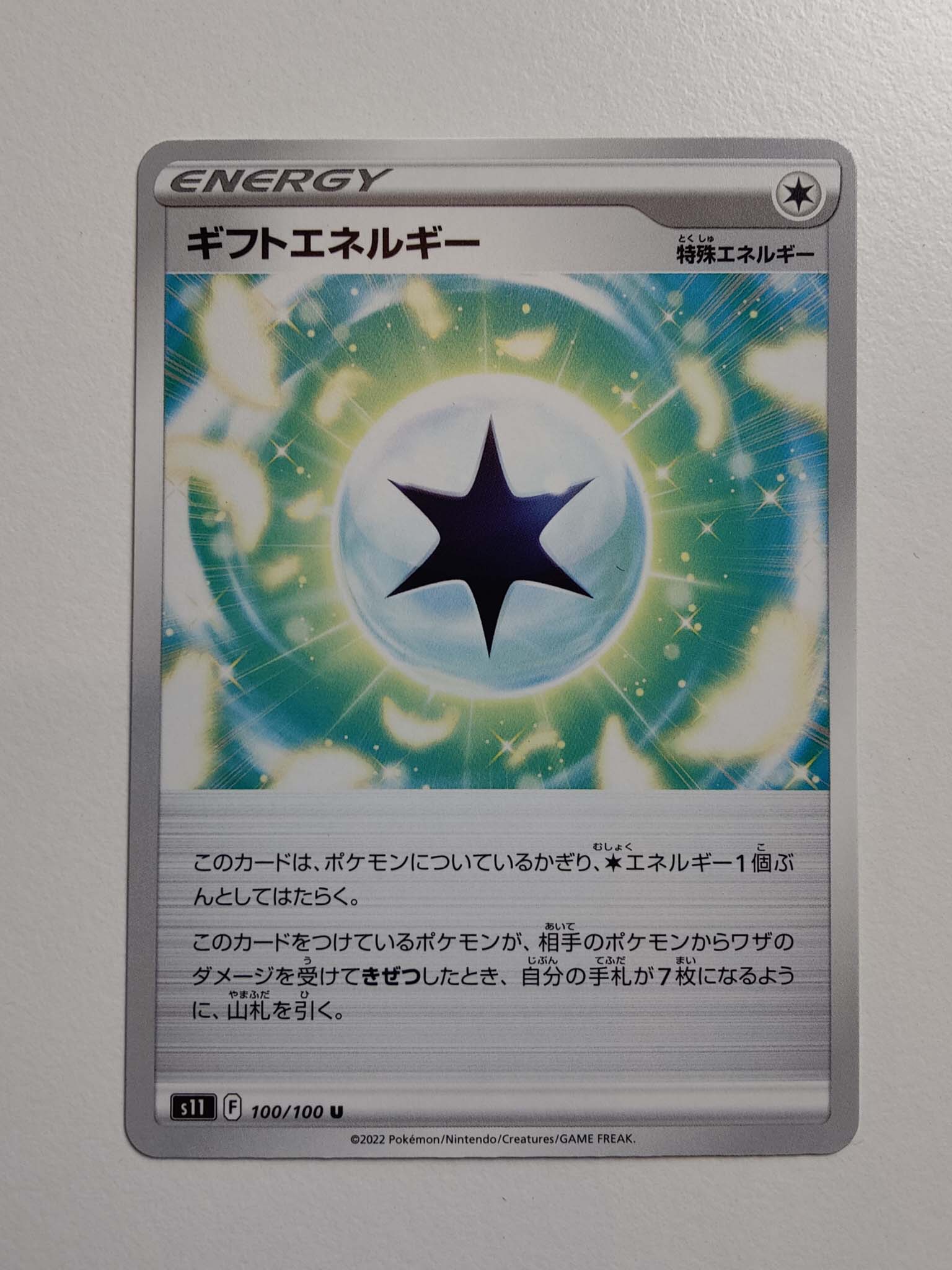 Gift Energy #100/100 – Lost Abyss (Japansk) Gift Energy #100/100 – Lost Abyss (Japansk)