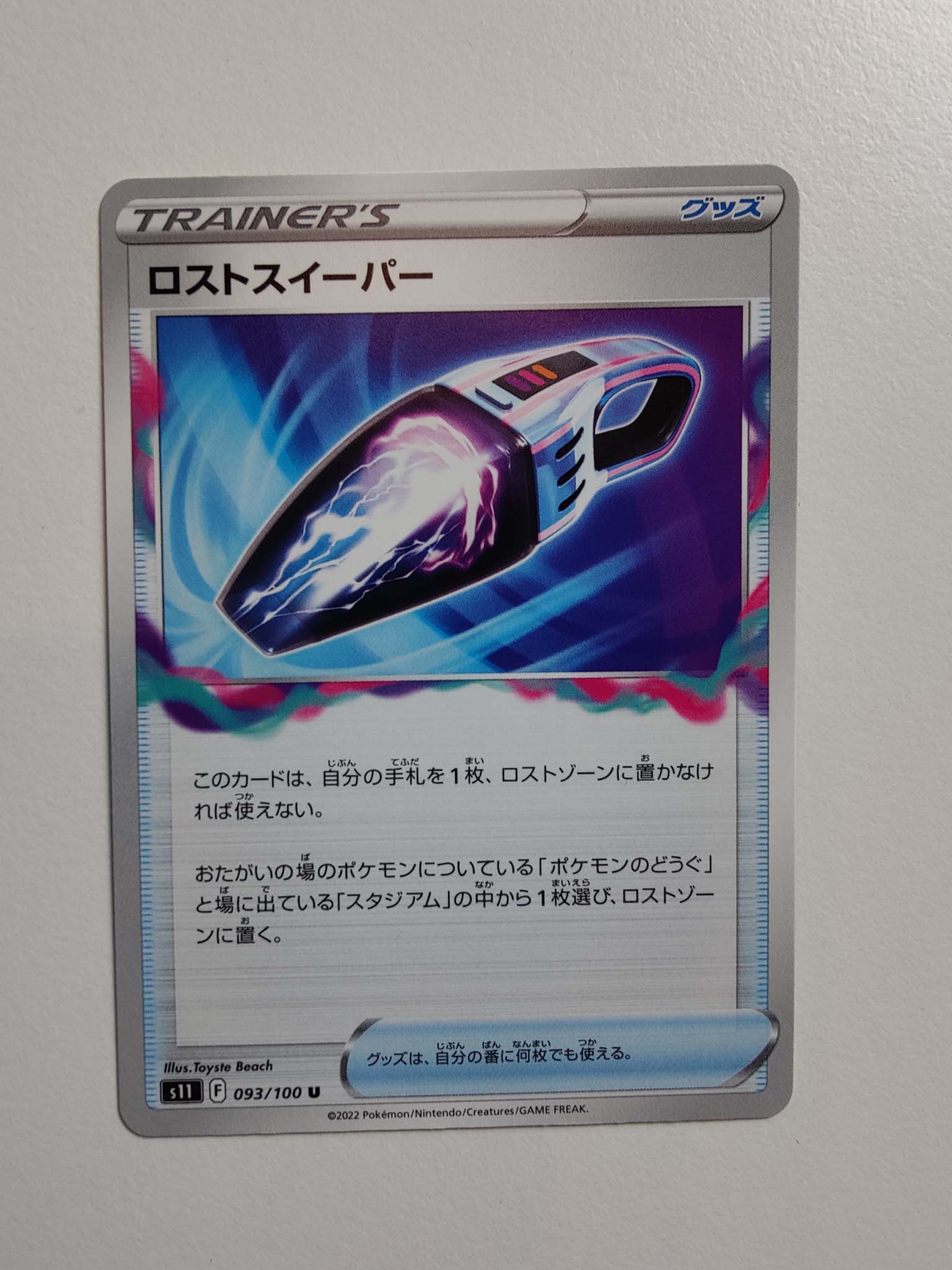 Lost Sweeper #93/100 – Lost Abyss (Japansk)