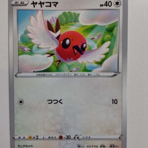 Fletchling #90/100 – Lost Abyss (Japansk)