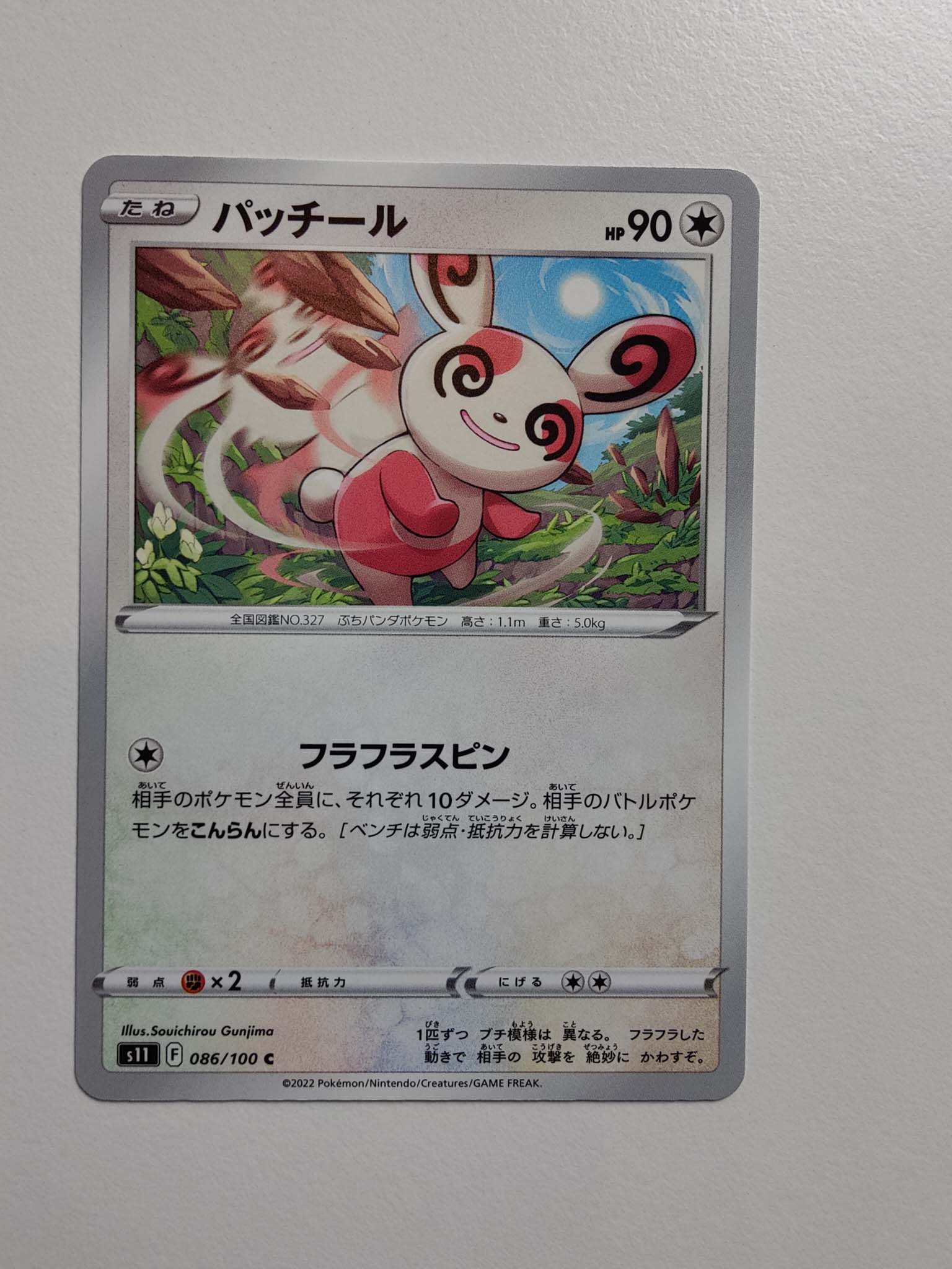 Spinda #86/100 – Lost Abyss (Japansk) Spinda #86/100 – Lost Abyss (Japansk)