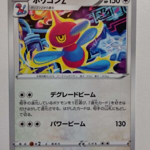 Porygon Z #85/100 – Lost Abyss (Japansk)