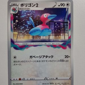 Porygon2 #84/100 – Lost Abyss (Japansk)