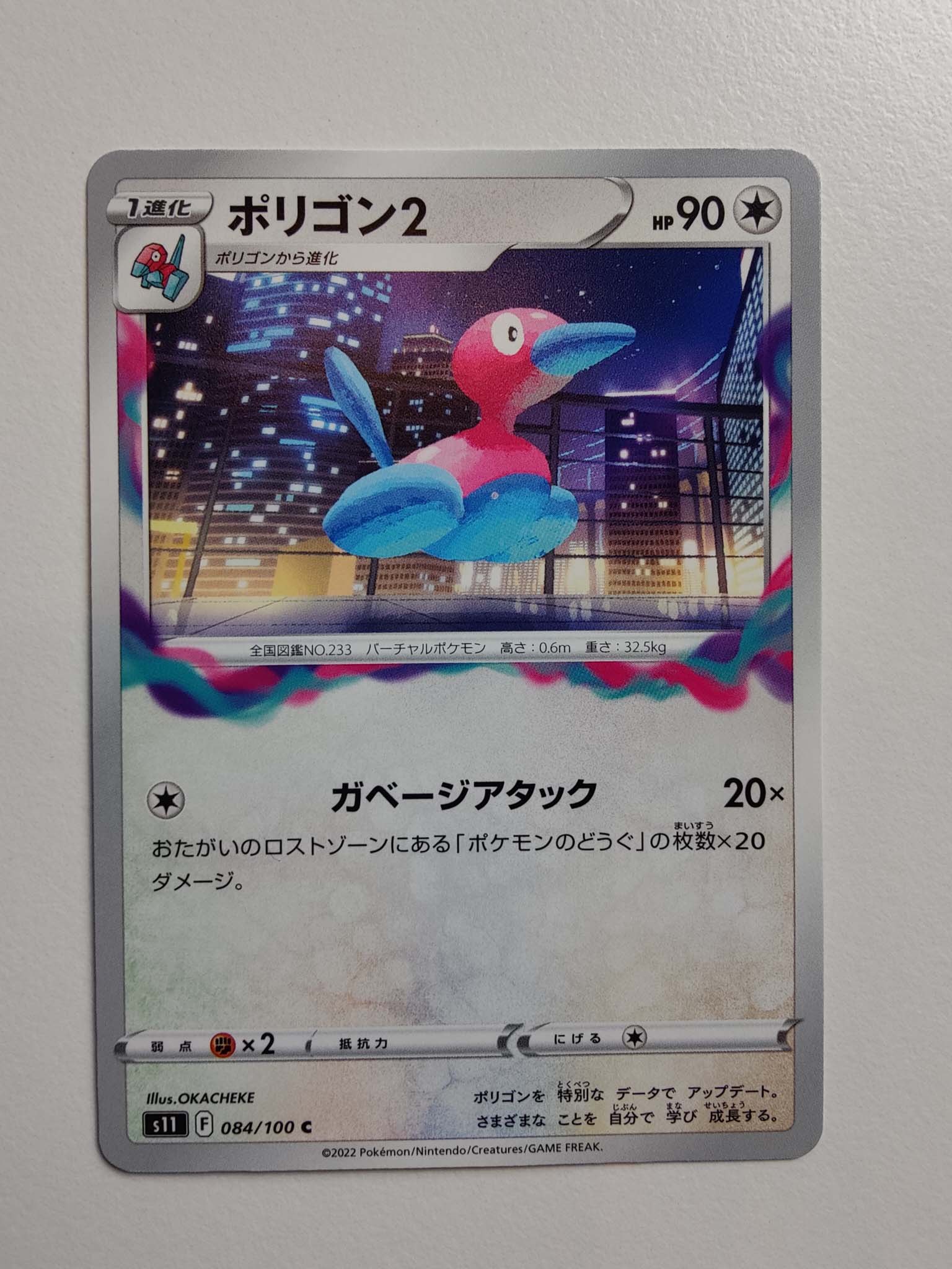 Porygon2 #84/100 – Lost Abyss (Japansk) Porygon2 #84/100 – Lost Abyss (Japansk)