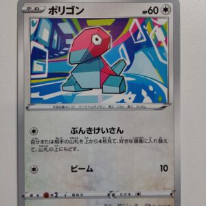 Porygon #83/100 – Lost Abyss (Japansk)