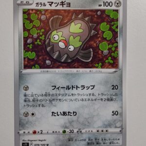 Galarian Stunfisk #78/100 – Lost Abyss (Japansk)