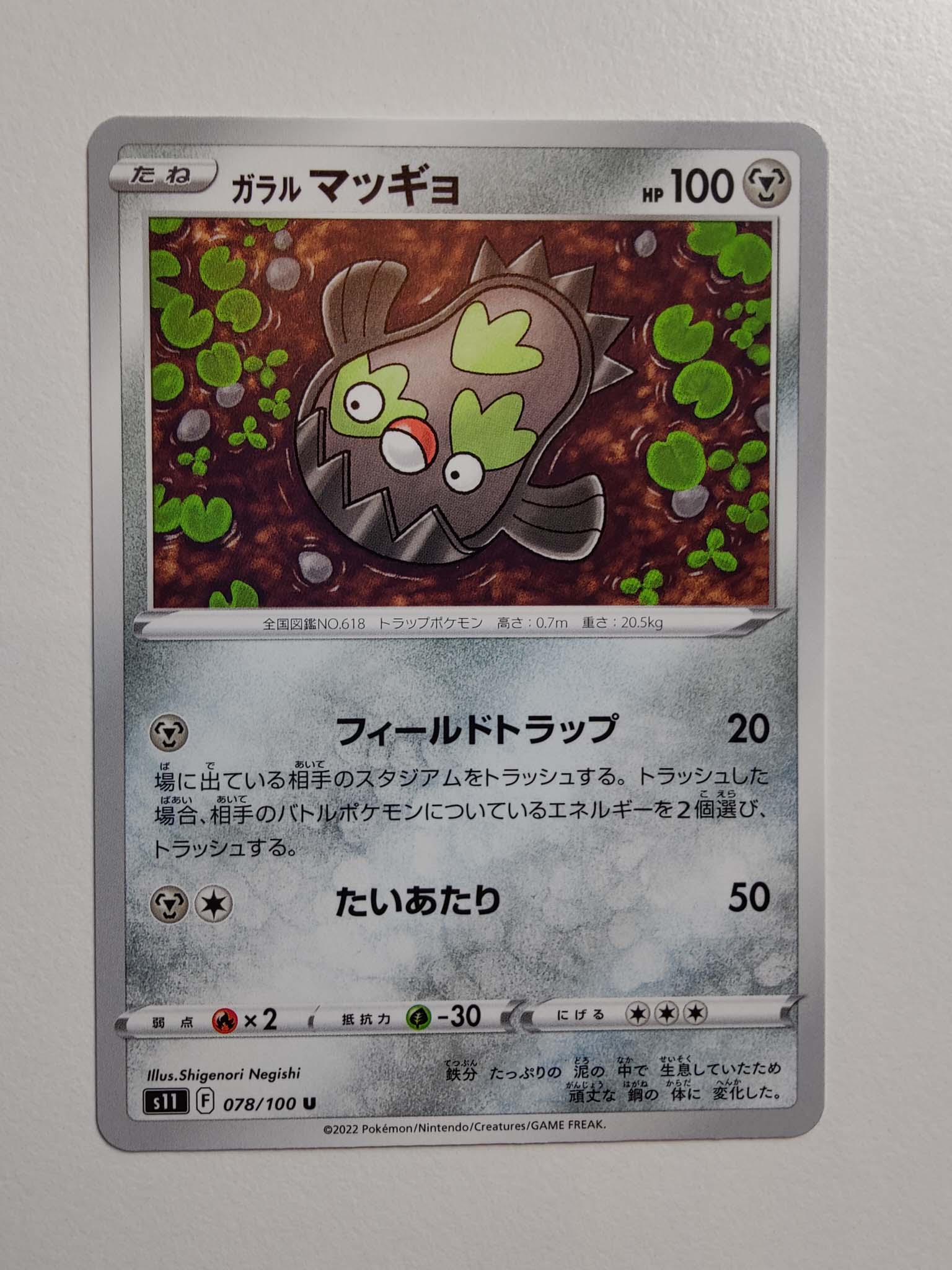 Galarian Stunfisk #78/100 – Lost Abyss (Japansk) Galarian Stunfisk #78/100 – Lost Abyss (Japansk)
