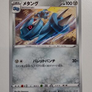 Metang #74/100 – Lost Abyss (Japansk)