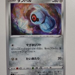 Beldum #73/100 – Lost Abyss (Japansk)