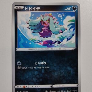 Mareanie #71/100 – Lost Abyss (Japansk)