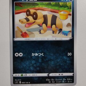 Sandile #68/100 – Lost Abyss (Japansk)