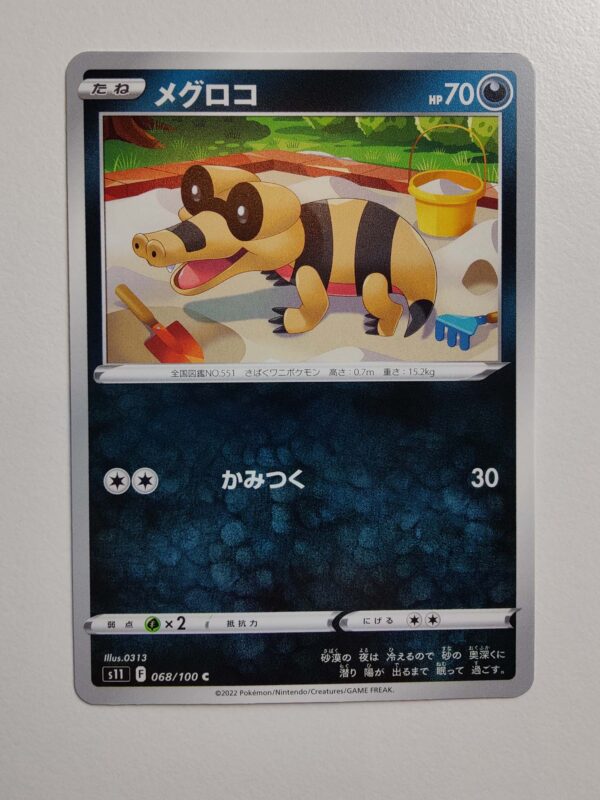 Sandile #68/100 – Lost Abyss (Japansk)