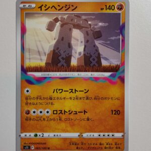 Stonjourner #65/100 – Lost Abyss (Japansk)