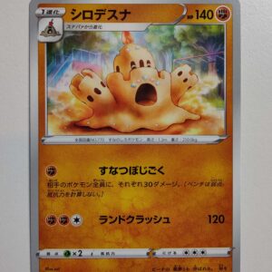 Palossand #64/100 – Lost Abyss (Japansk)