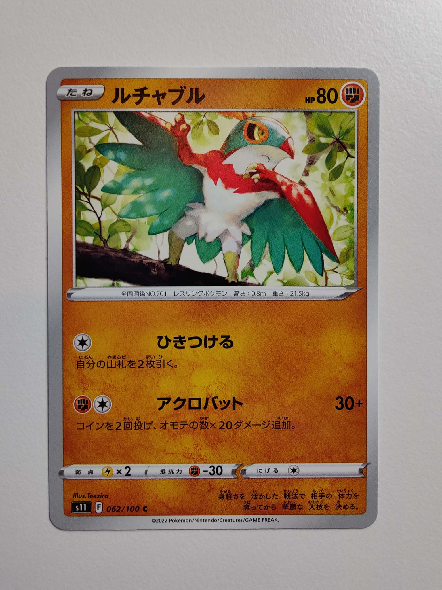 Hawlucha #62/100 – Lost Abyss (Japansk)