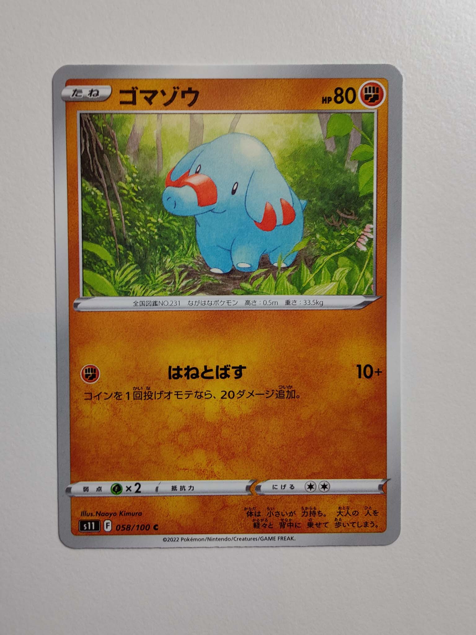 Phanpy #58/100 – Lost Abyss (Japansk) Phanpy #58/100 – Lost Abyss (Japansk)