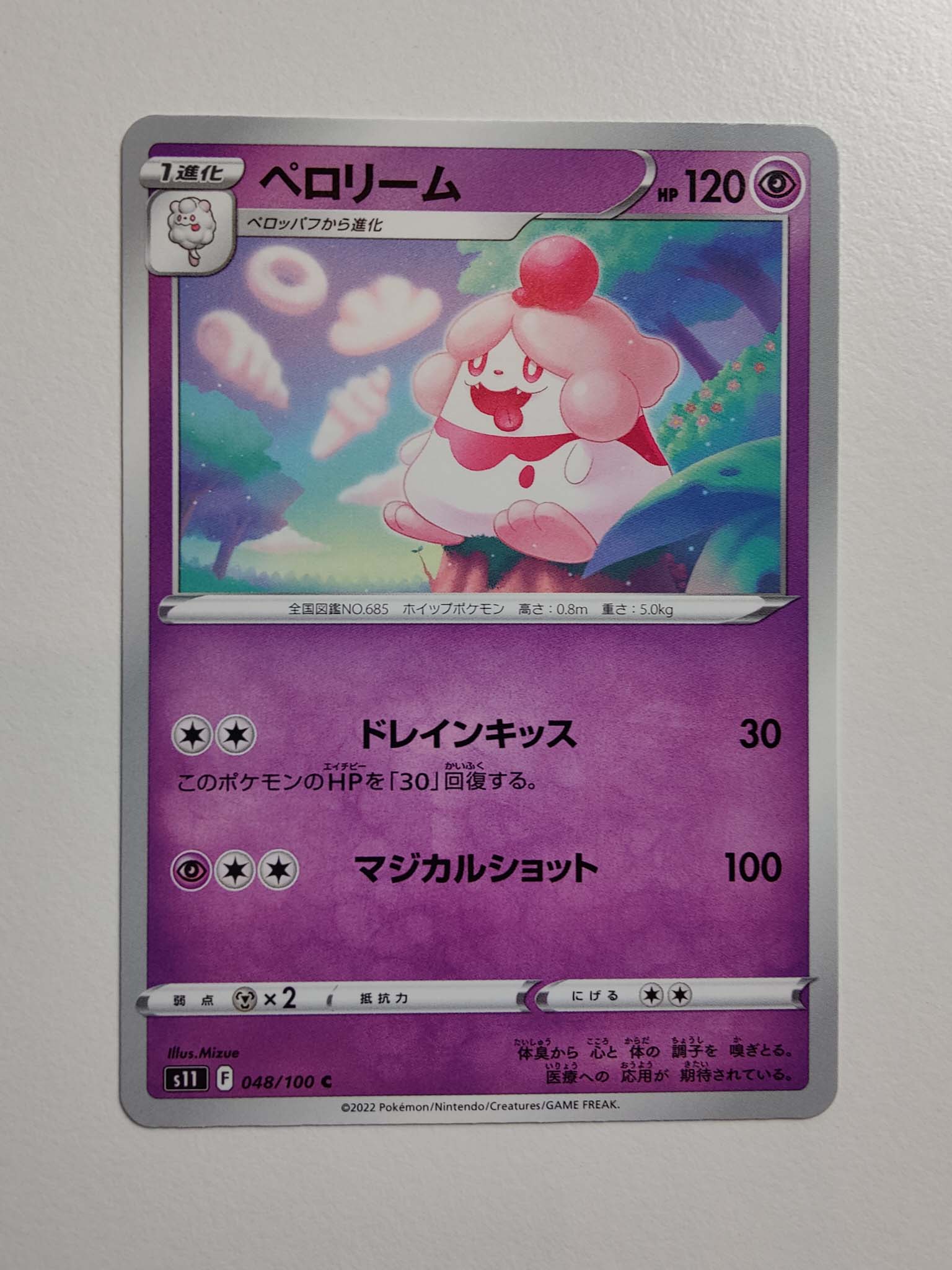 Slurpuff #48/100 – Lost Abyss (Japansk)