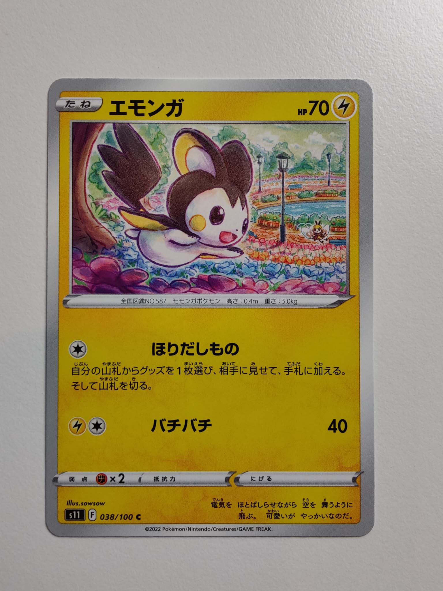 Emolga #38/100 – Lost Abyss (Japansk) Emolga #38/100 – Lost Abyss (Japansk)