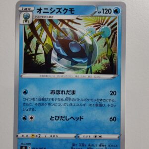 Araquanid #32/100 – Lost Abyss (Japansk)