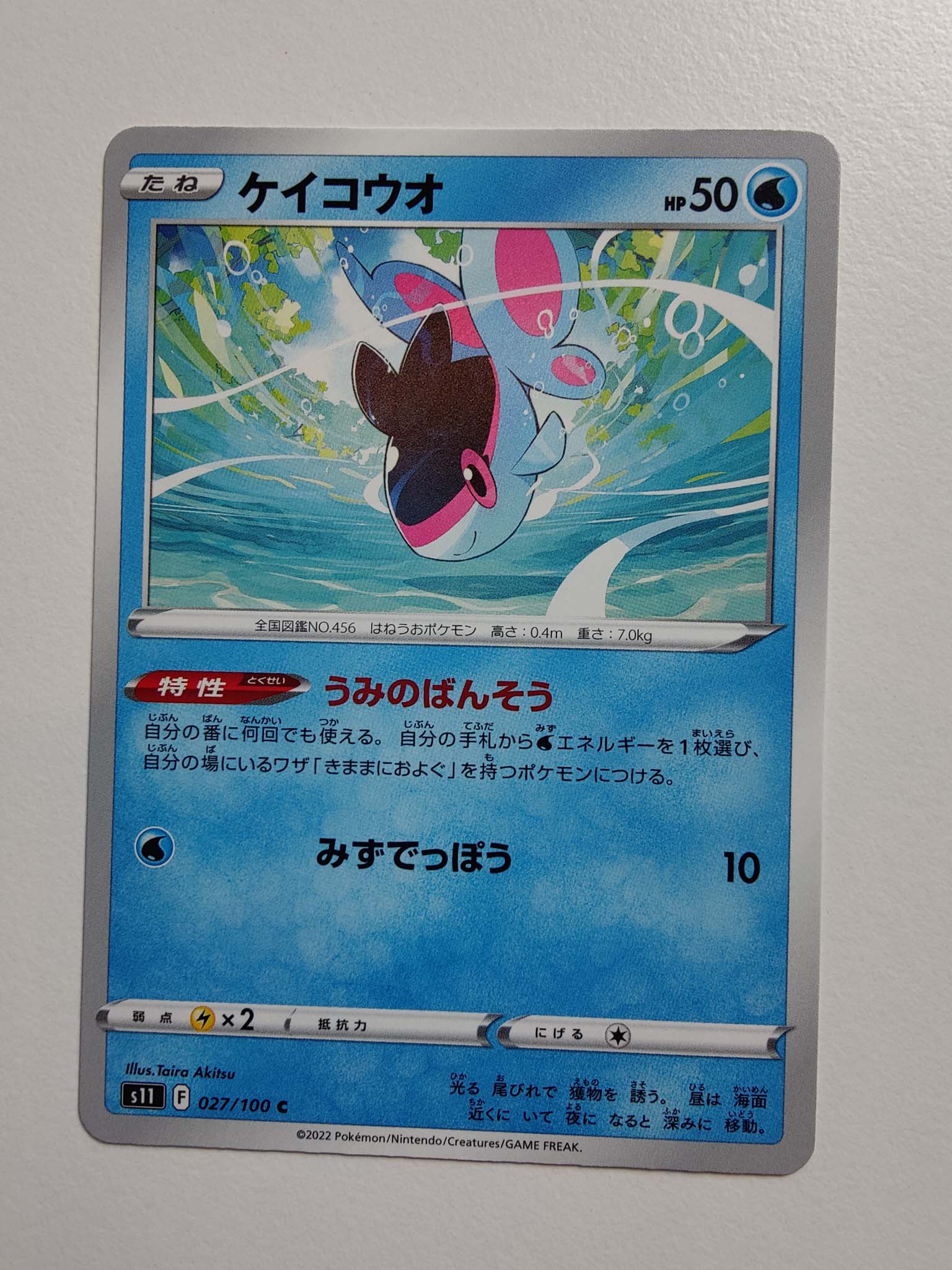 Finneon #27/100 – Lost Abyss (Japansk)