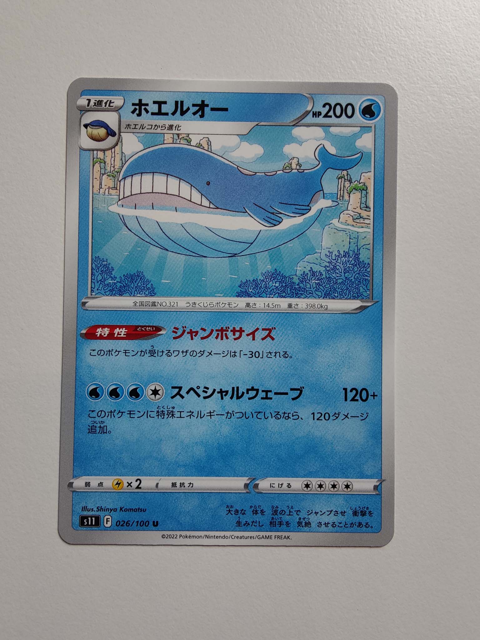 Wailord #26/100 – Lost Abyss (Japansk)