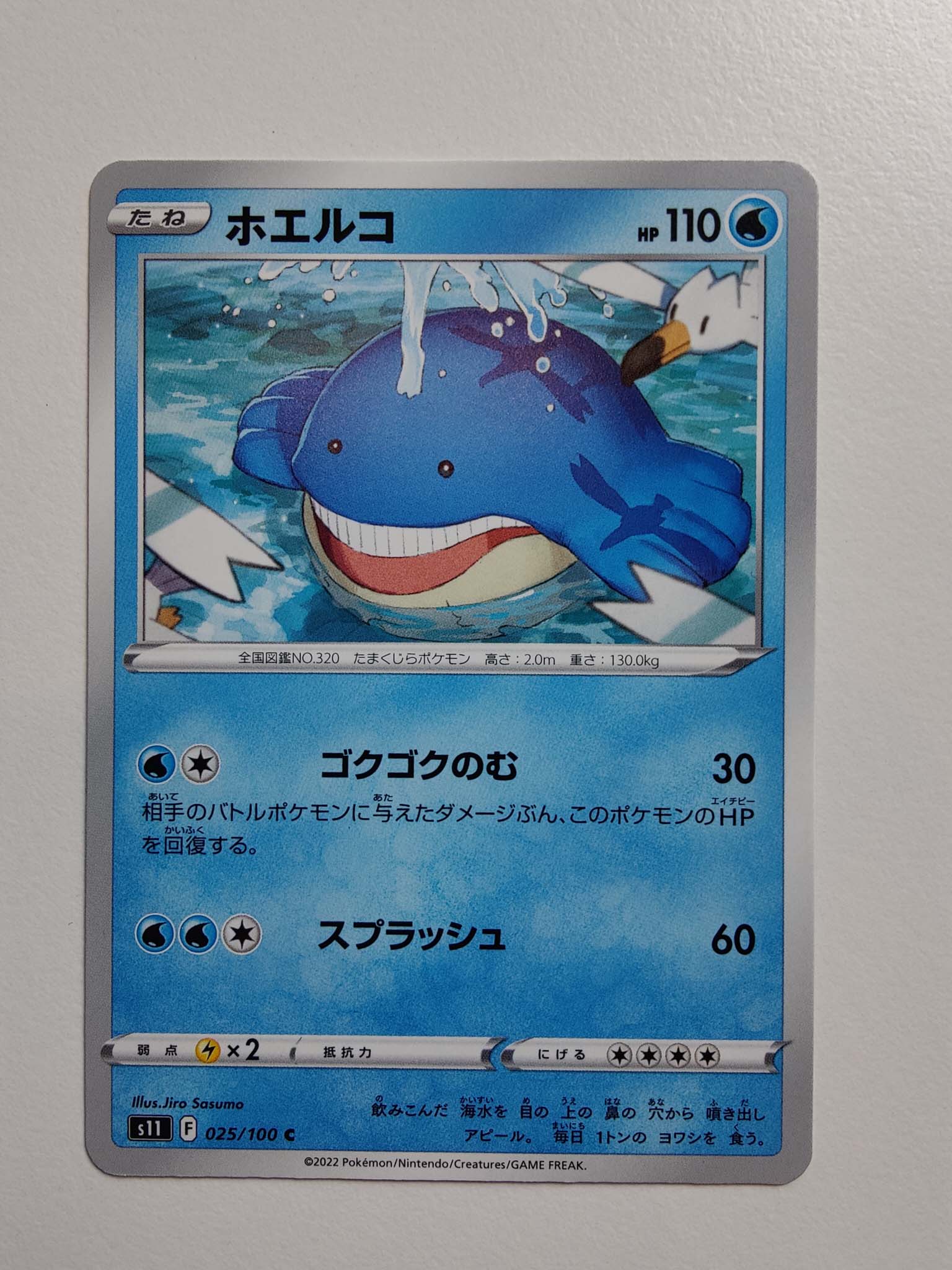 Wailmer #25/100 – Lost Abyss (Japansk) Wailmer #25/100 – Lost Abyss (Japansk)