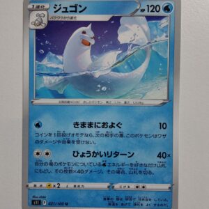 Dewgong #21/100 – Lost Abyss (Japansk)