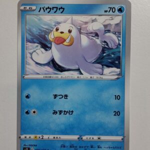 Seel #20/100 – Lost Abyss (Japansk)