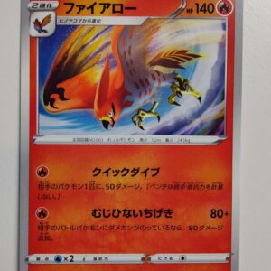 Talonflame #19/100 – Lost Abyss (Japansk)