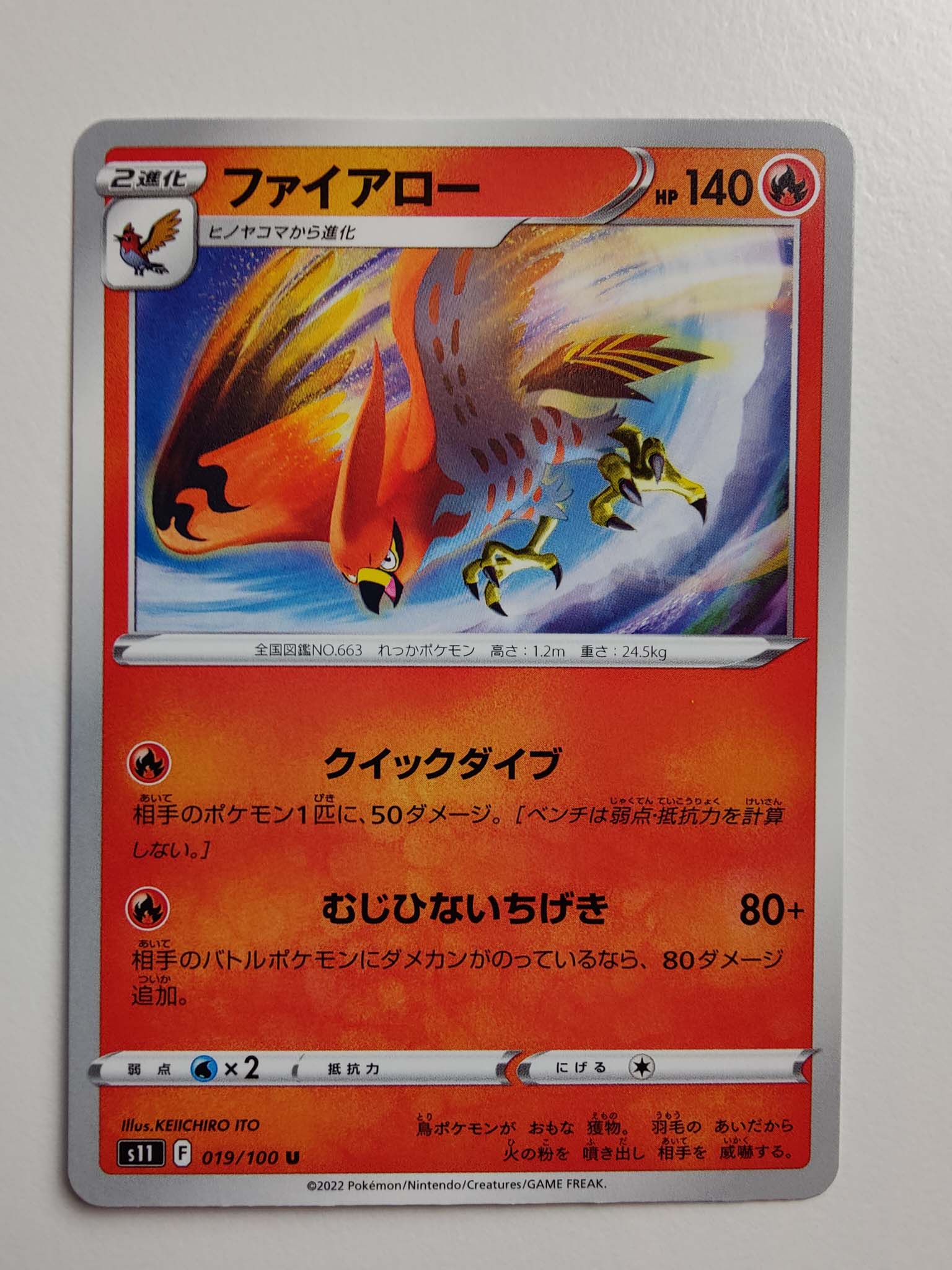 Talonflame #19/100 – Lost Abyss (Japansk) Talonflame #19/100 – Lost Abyss (Japansk)