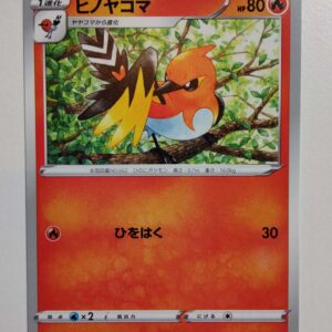 Fletchinder #18/100 – Lost Abyss (Japansk)