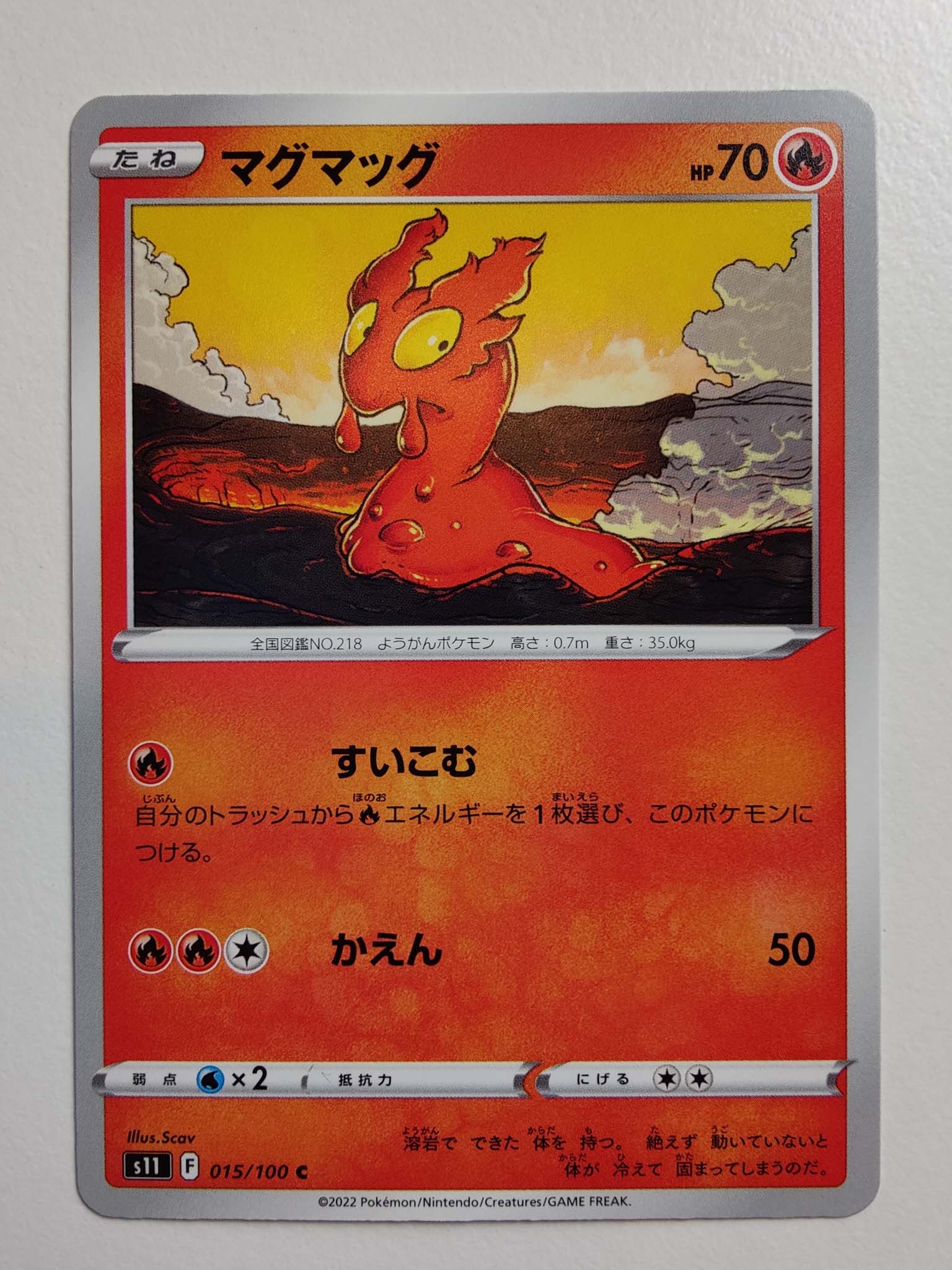 Slugma #15/100 – Lost Abyss (Japansk) Slugma #15/100 – Lost Abyss (Japansk)