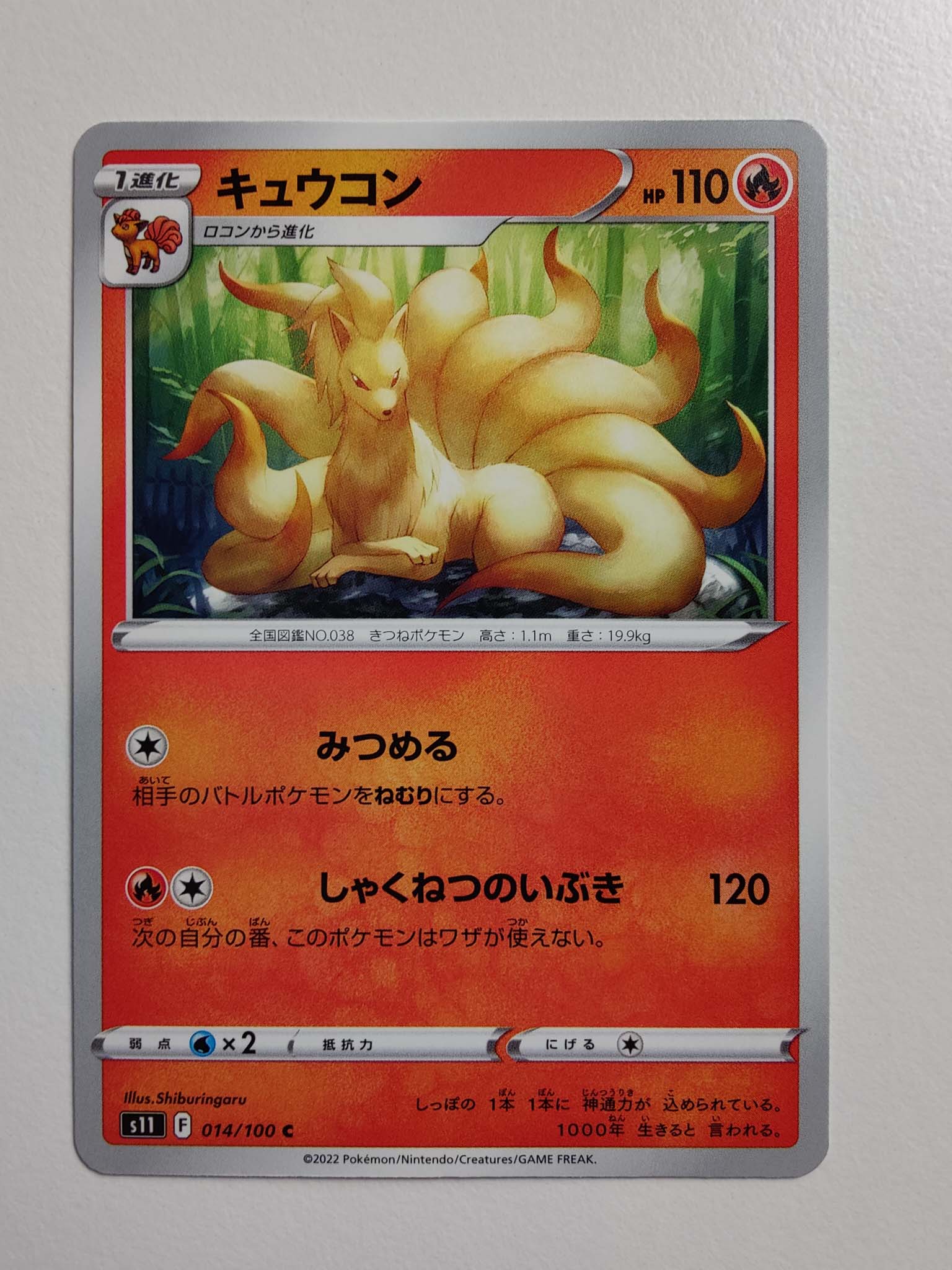 Ninetales #14/100 – Lost Abyss (Japansk) Ninetales #14/100 – Lost Abyss (Japansk)