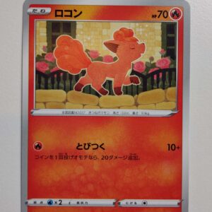 Vulpix #13/100 – Lost Abyss (Japansk)