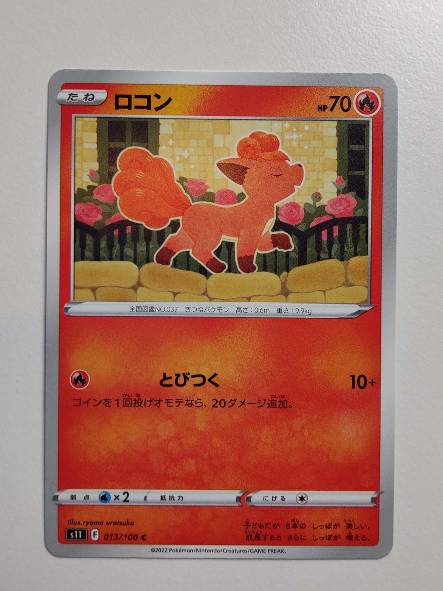 Vulpix #13/100 – Lost Abyss (Japansk)