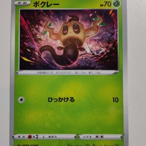 Phantump #11/100 – Lost Abyss (Japansk)