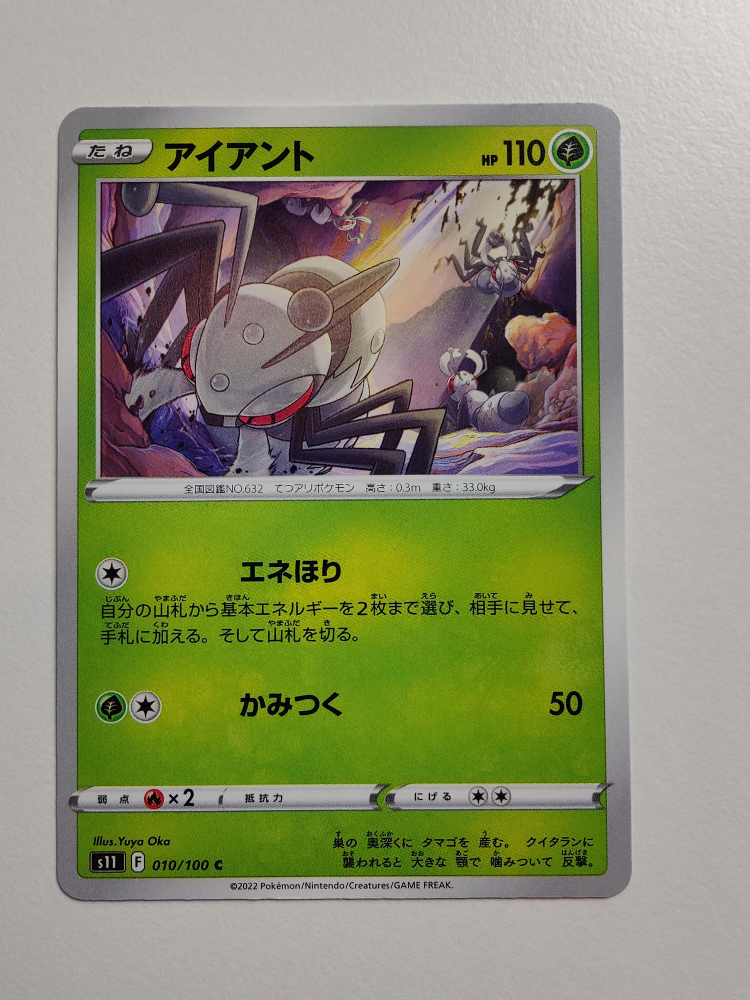 Durant #10/100 – Lost Abyss (Japansk) Durant #10/100 – Lost Abyss (Japansk)