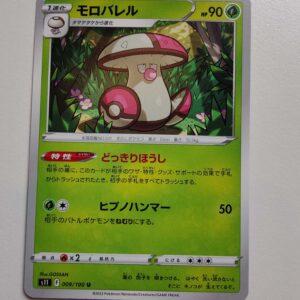 Amoongus #9/100 – Lost Abyss (Japansk)