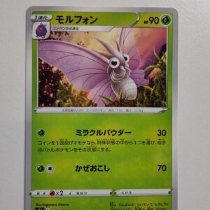 Venomoth #2/100 – Lost Abyss (Japansk)