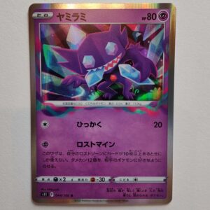 Sableye Holo #44/100 – Lost Abyss (Japansk)