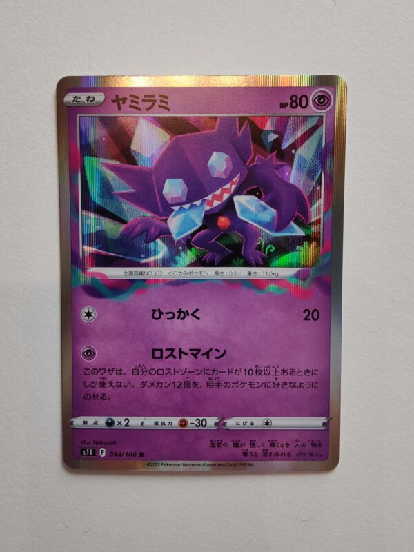 Sableye Holo #44/100 – Lost Abyss (Japansk)