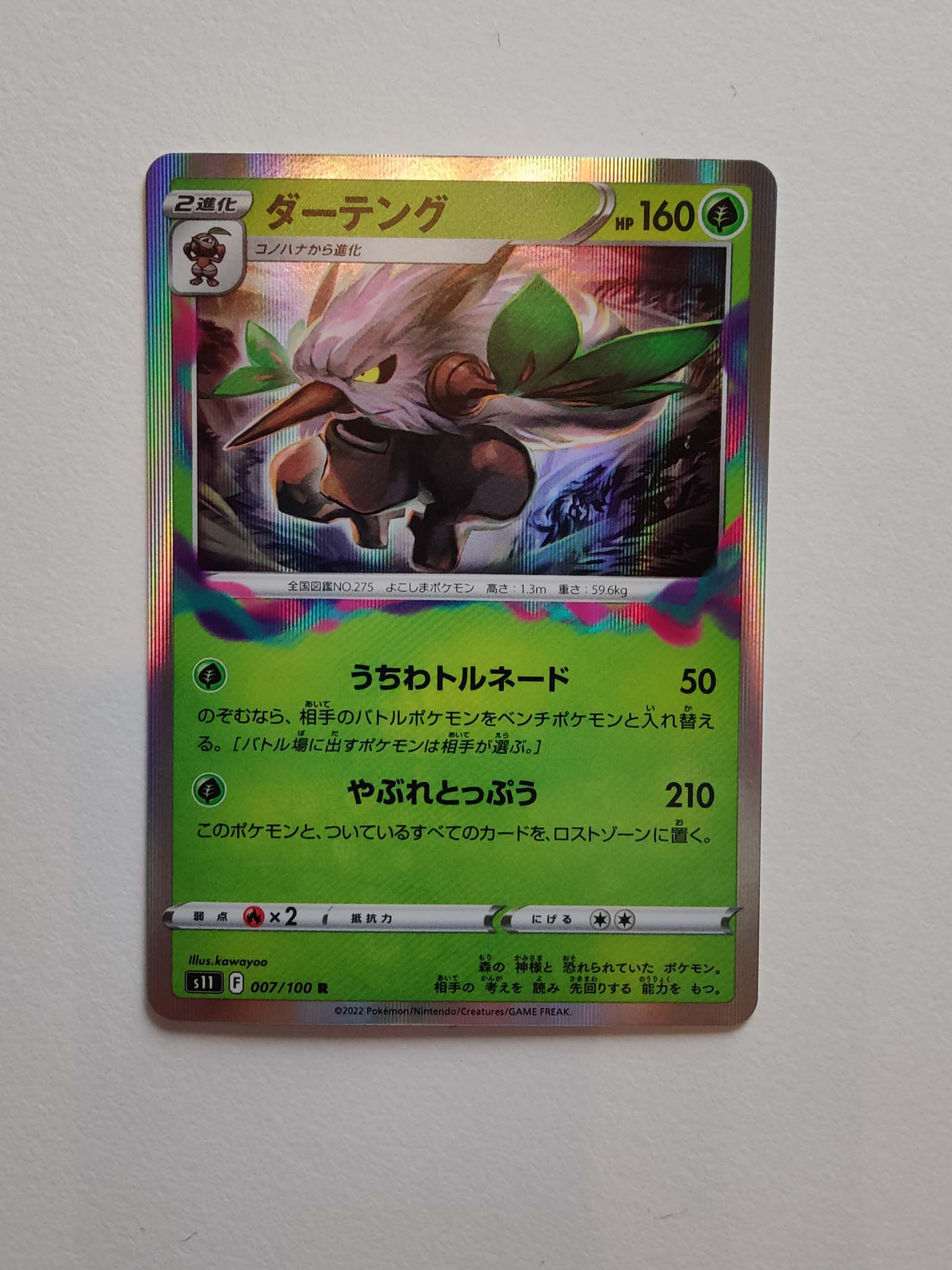 Shiftry Holo #7/100 – Lost Abyss (Japansk) Shiftry Holo #7/100 – Lost Abyss (Japansk)