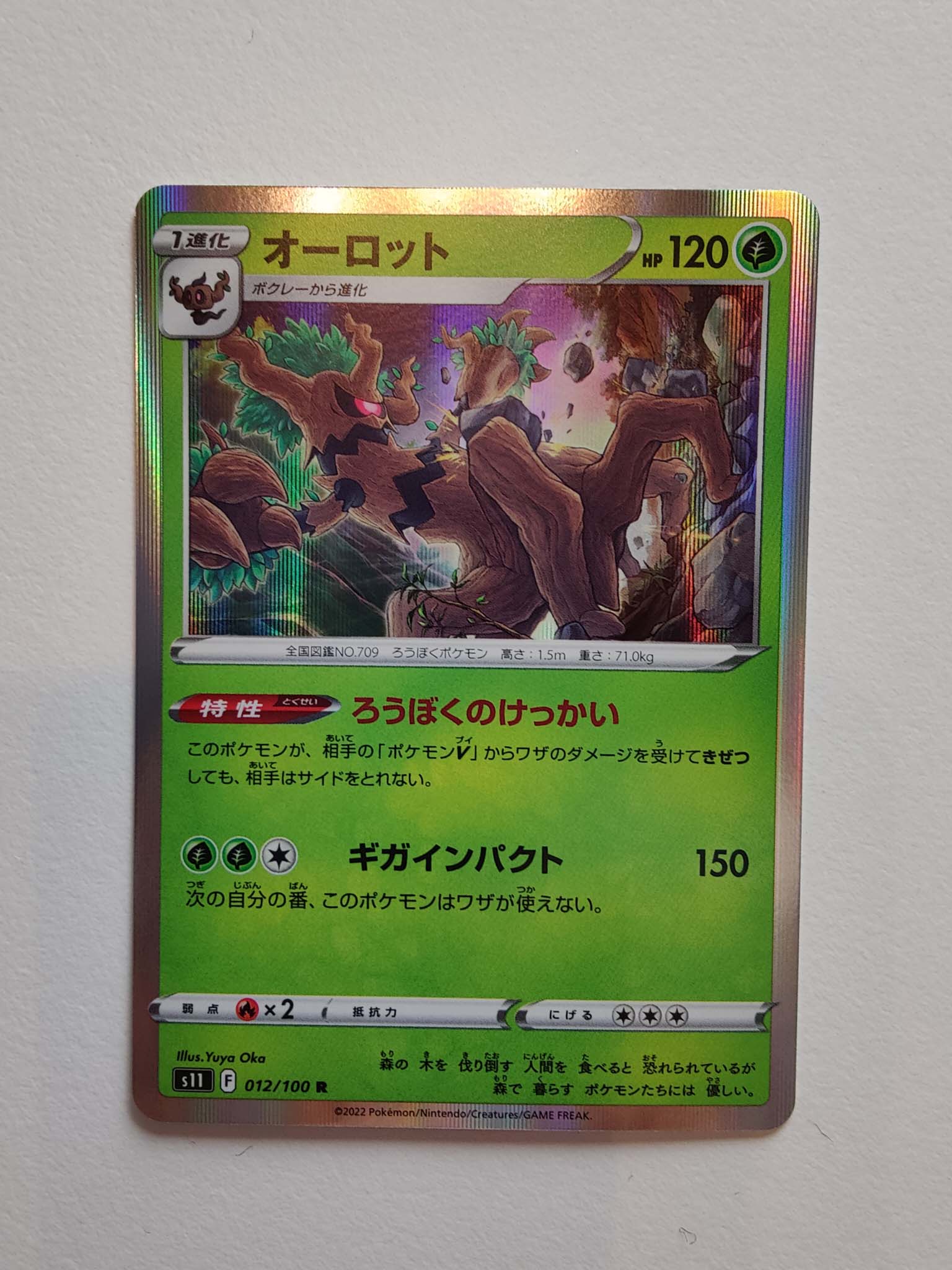 Trevenant Holo #12/100 – Lost Abyss (Japansk) Trevenant Holo #12/100 – Lost Abyss (Japansk)