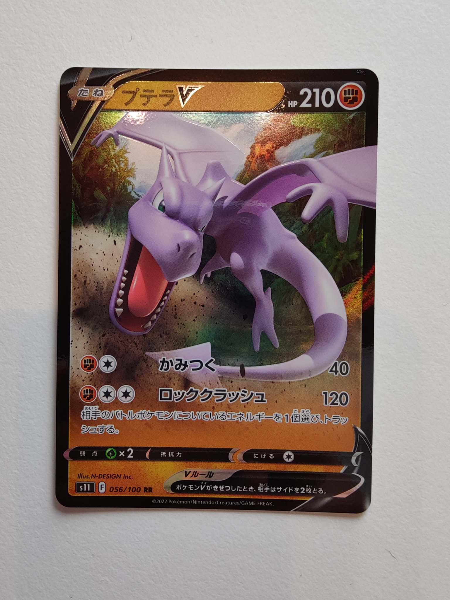Aerodactyl V #56/100 – Lost Abyss (Japansk) Aerodactyl V #56/100 – Lost Abyss (Japansk)